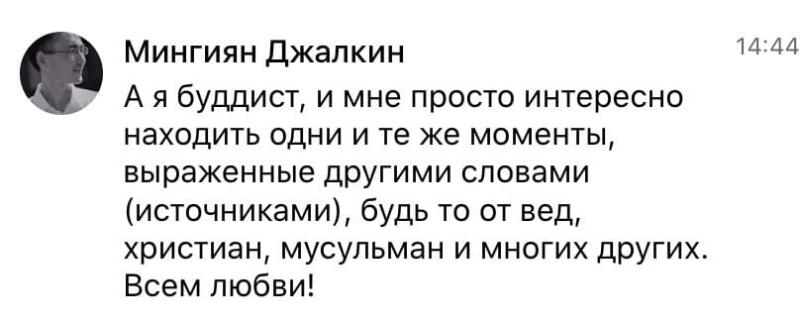 Истина объединяет разные духовные учения в проекте Духовная Экономика.