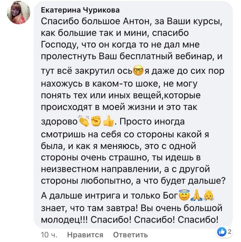 История Екатерины: как обучение привело к переменам в жизни.
