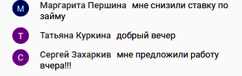 Снижение ставки по займу после духовной практики