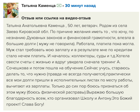 Как тренинг изменил жизнь Татьяны и помог ей обрести спокойствие.