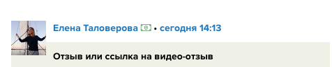 Отзыв Елены Таловеровой — духовное и финансовое преобразование.