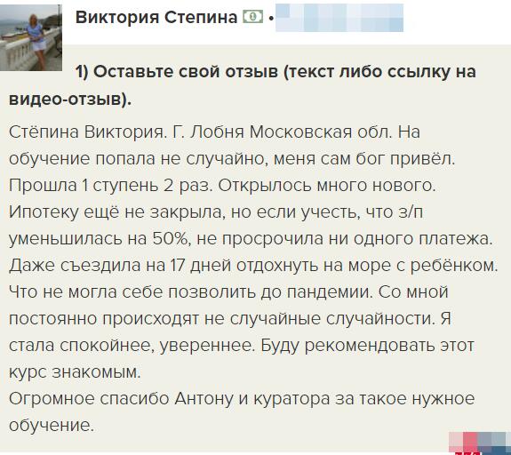 Как Духовная Экономика помогла Виктории с финансовыми трудностями
