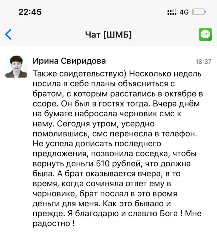 Как духовная осознанность помогает восстановить отношения.