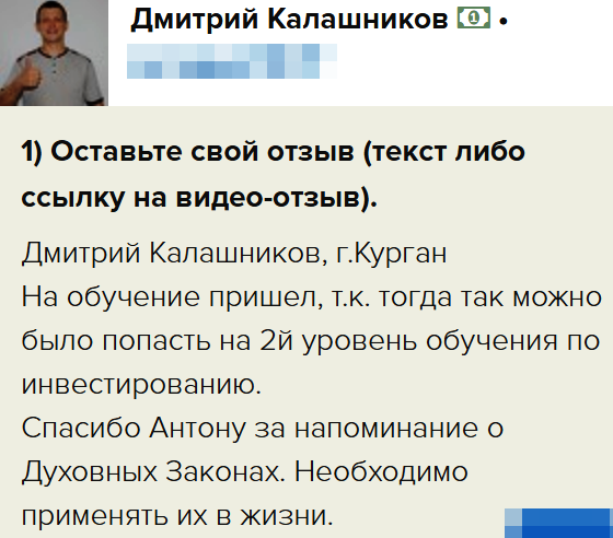 Как обучение изменило подход Дмитрия к жизни.