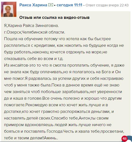 Раиса Харина находит новую надежду через духовную экономику.