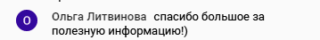 История Ольги Литвиновой о Духовной Экономике.