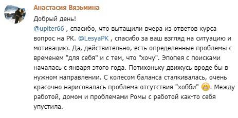 Анастасия о времени для себя и духовной трансформации.