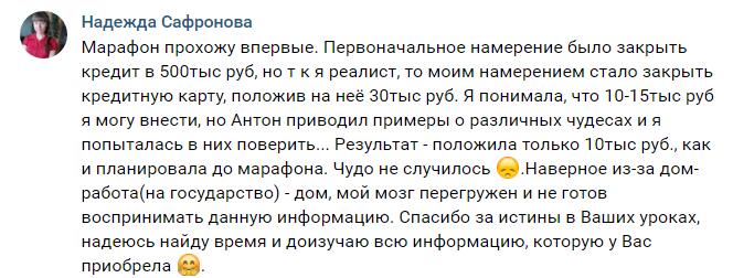 Опыты изучения Духовной Экономики и реализация финансовых целей.
