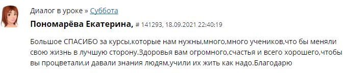 Екатерина делится опытом обучения и переменами в жизни через курсы.