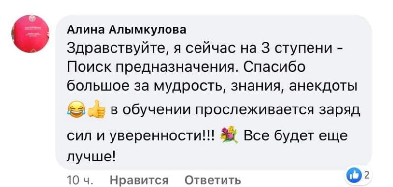 Поиск предназначения — уверенность и мудрость через духовность.