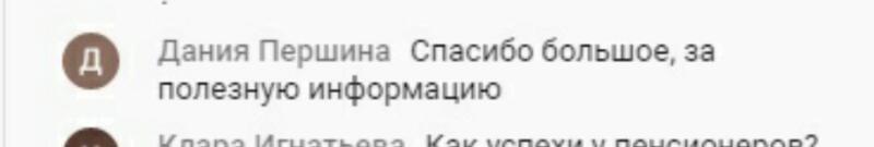 Отзыв Данила Першина об обучении в проекте Духовная Экономика.