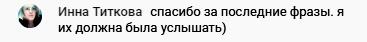 Услышанная фраза, изменившая жизнь.