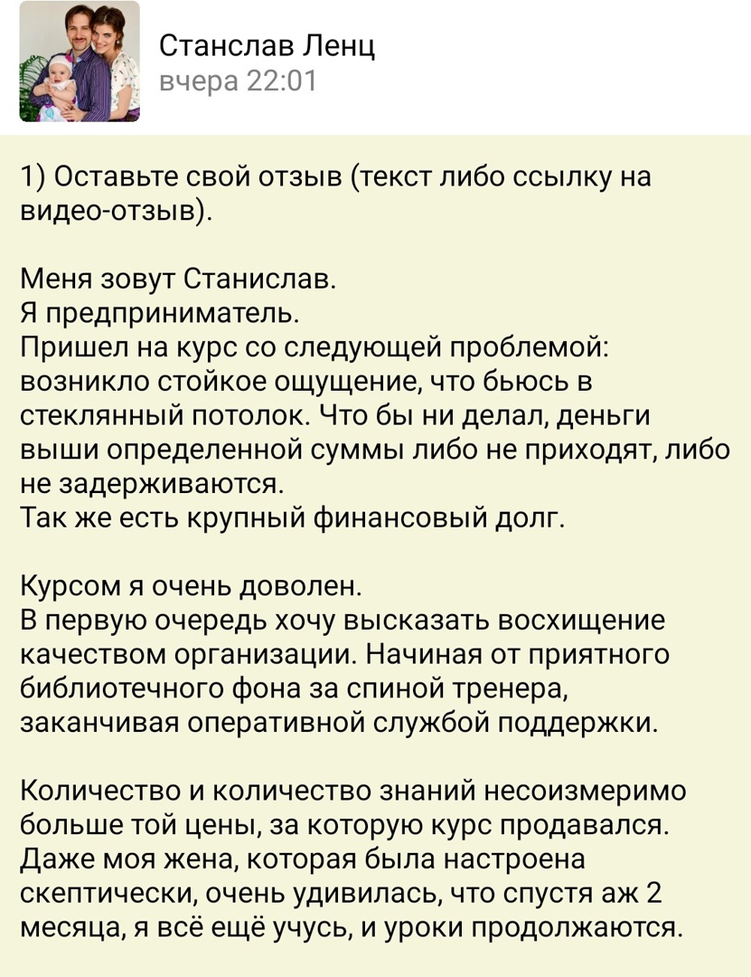 Станислав Ленц преодолел стеклянный потолок на курсе.