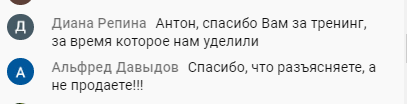 Откровенный отзыв о тренинге и Духовной Экономике.