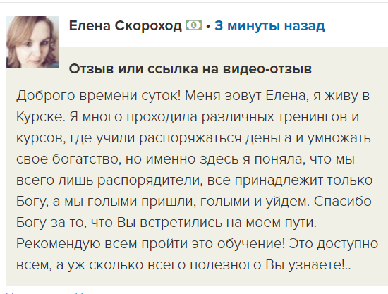 Елена из Курска открыла новую глубину в финансах.