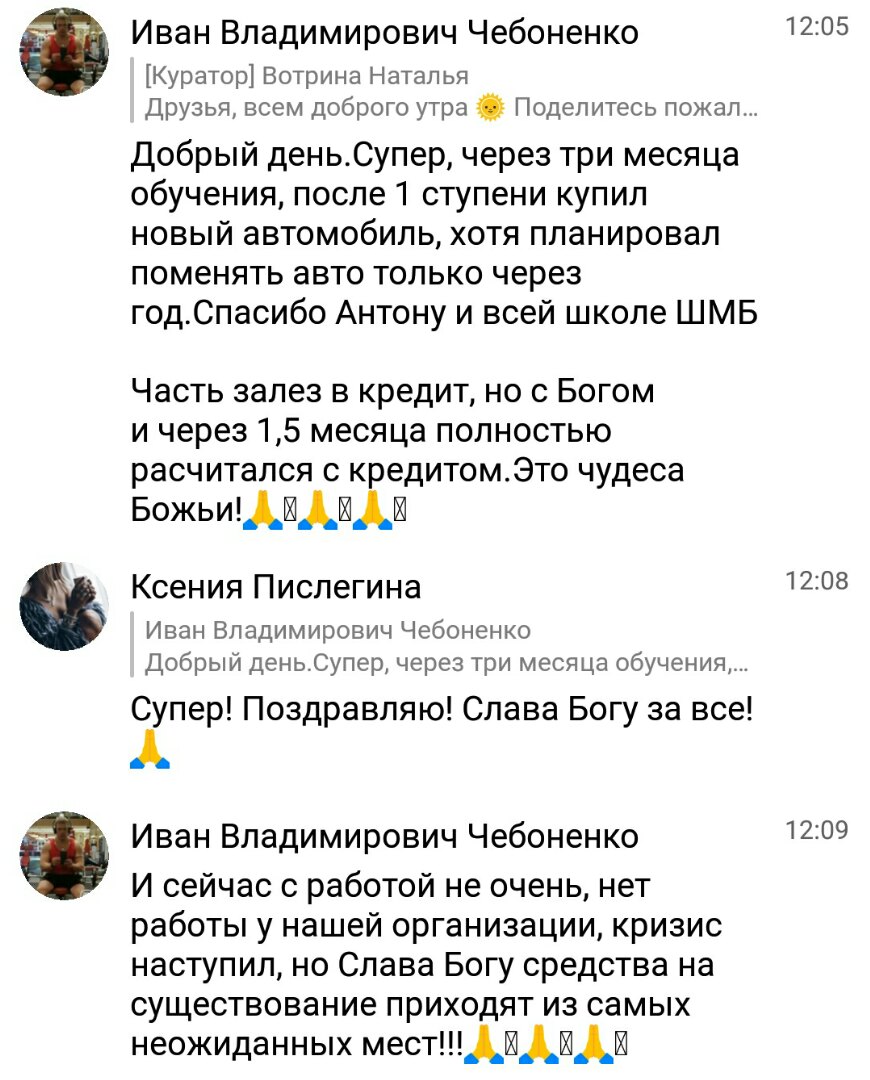 Как духовные практики изменили жизнь Ивана Владимировича