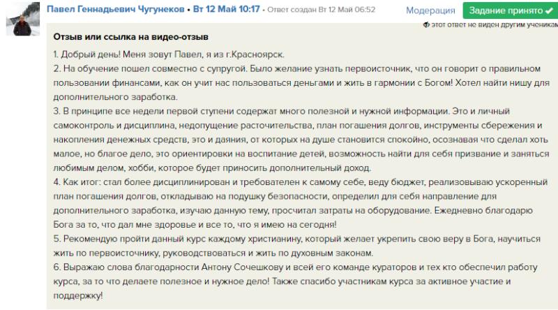 Как духовные практики трансформируют жизнь и финансы.