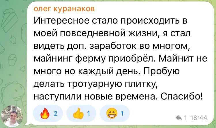 Олег и его путь к финансовой свободе через Духовную Экономику.