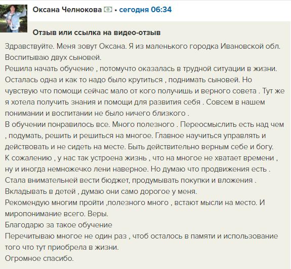 Как обучение помогло Оксане обрести уверенность и внутренние перемены.