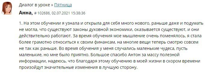 История о переменах через законы Духовной Экономики.