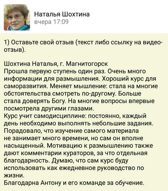 Духовная Экономика изменила взгляд Натальи на мир.