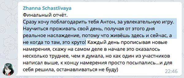 Духовная Экономика помогла Жанне ощутить радость настоящего.