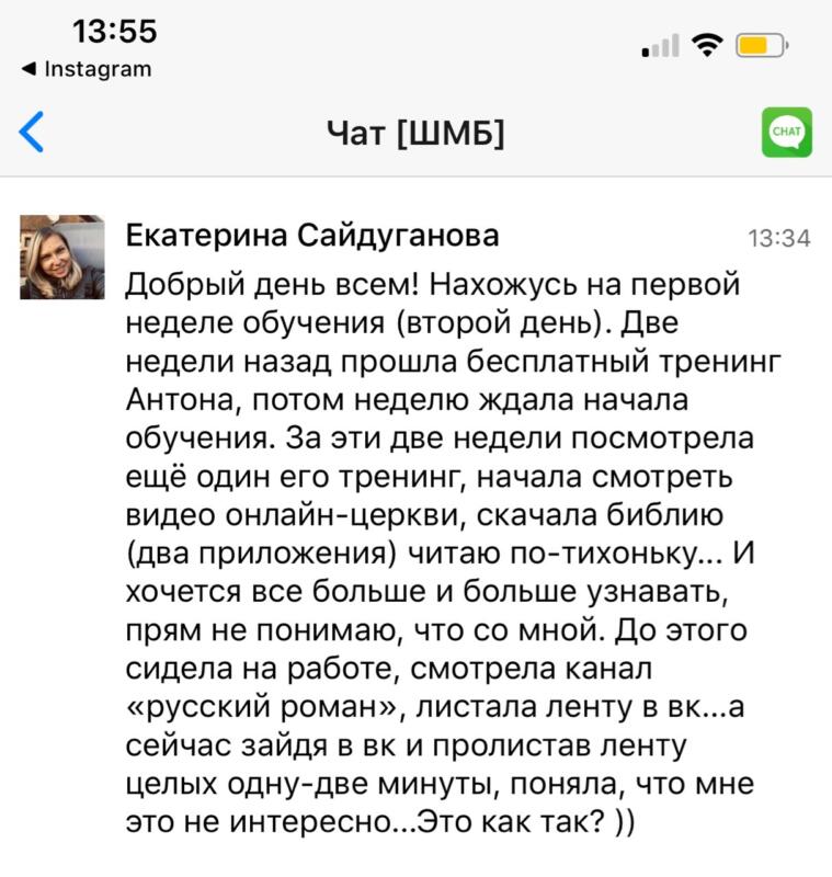 Екатерина Сайдуганова делится, как поменялась её жизнь через духовные практики.