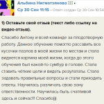 Как Альбина обрела порядок в жизни благодаря обучению