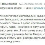 Как обучение помогло Оттейбен Чечек изменить жизнь.