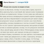 Опыт Ирины Божиной об открытии гармонии в отношениях через Духовную Экономику