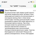 Как духовные практики изменили жизнь Ольги Черненко.