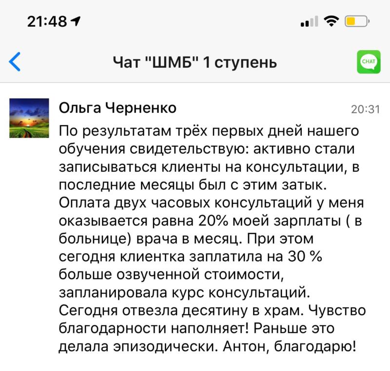 Как духовные практики изменили жизнь Ольги Черненко.