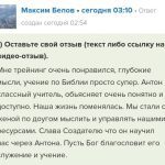 Как учение по Библии изменило жизнь Максима Белова.