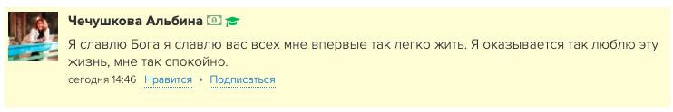 Как Духовная Экономика изменила жизнь Альбины Чечушковой.