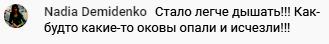 Перемены Нади Демиденко через обучение привели к ощущению свободы и легкости.