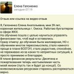 Изменения в жизни Елены через духовную экономику.