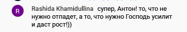Опыт Рашиды Хамидуллиной о духовных переменах через доверие и обучение.