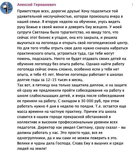 История о доверии Богу и изменении карьеры через духовное обучение.