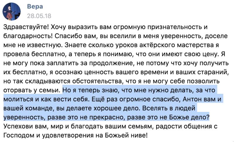 Как духовная экономика изменила жизнь Веры. Читайте вдохновляющую историю.