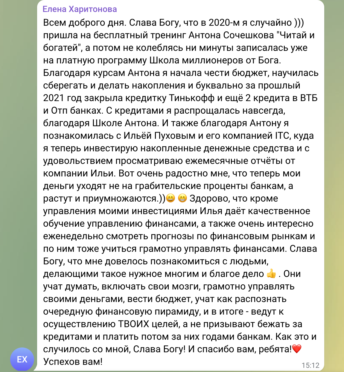 Как обучение помогло Елене обрести финансовую свободу.
