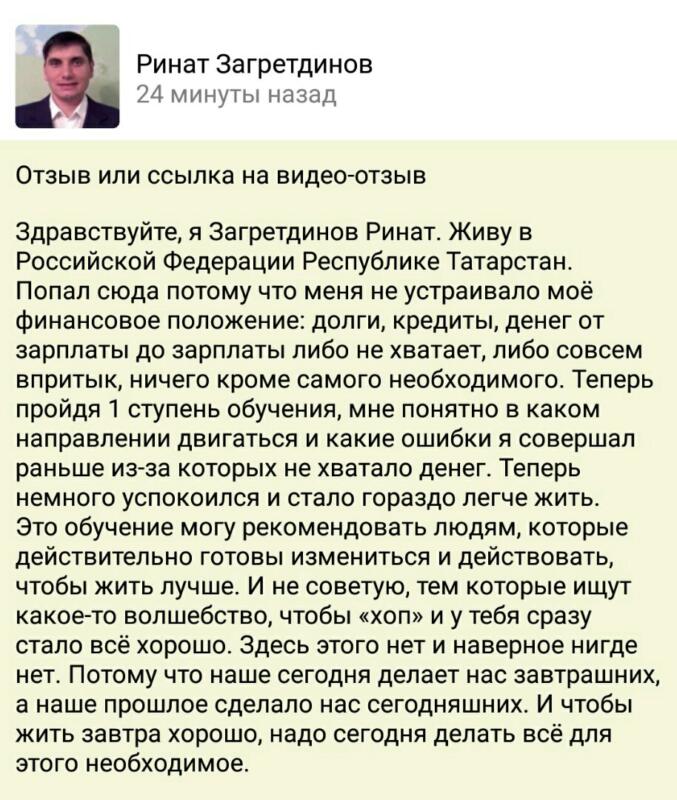 Открываем секреты изменения финсистему через духовное обучение.