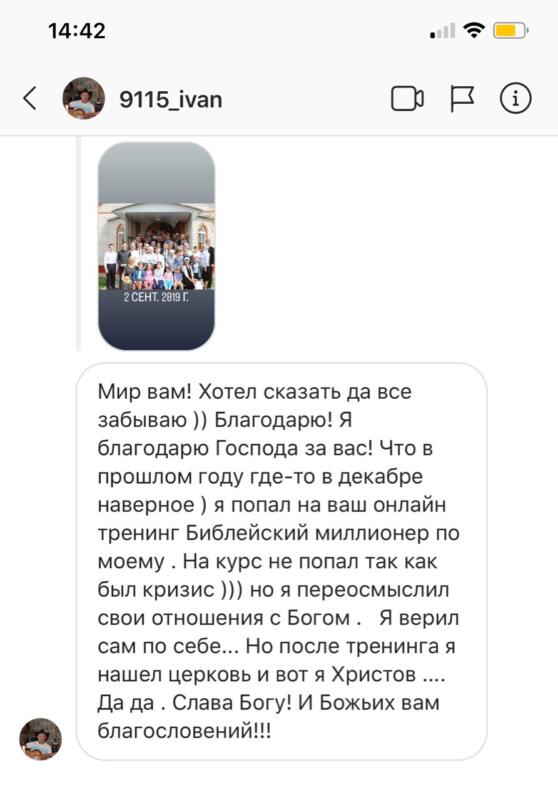 История о переменах через духовное обучение и веру.