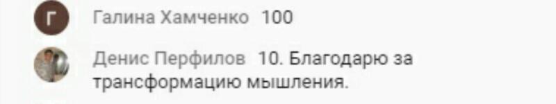 Как обучение изменило мышление Дениса Перфилова