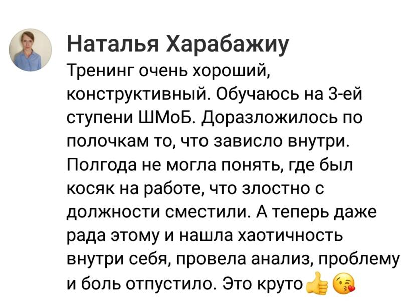 История Натальи Харабажию о внутреннем порядке и изменениях.
