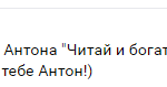 Изменение мышления Андрея Муратова с помощью тренинга Антона Сочешкова.