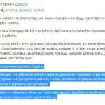 Татьяна поняла, что работа — это благословение, на фоне доверия Богу.