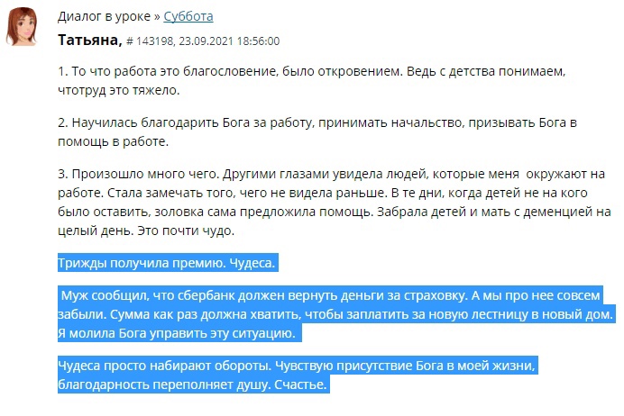 Татьяна поняла, что работа — это благословение, на фоне доверия Богу.