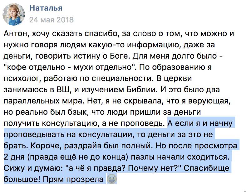 Как Наталья обрела баланс между профессией и верой