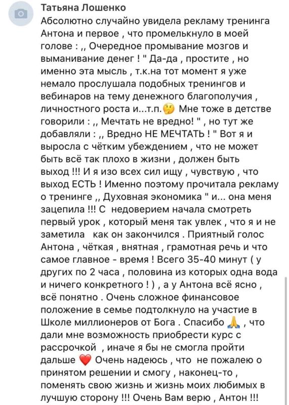 Духовные практики, финансы и перемены в жизни Ольги Ивниной.