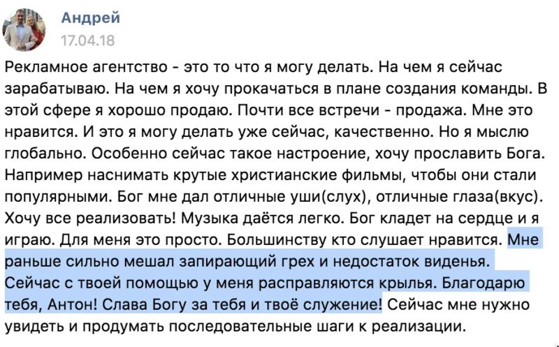 Андрей рассказывает, как духовная экономика стала ключом к его успеху и вдохновению.